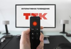 Особенности оператора ТТК ТВ